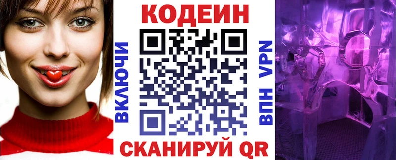 Codein Purple Drank Зарайск