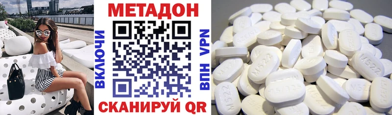Метадон methadone  блэк спрут рабочий сайт  Зарайск 